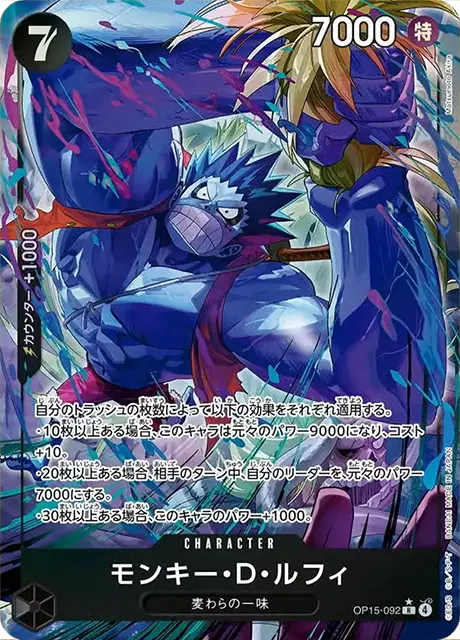 OP15-092 R Parallel One Piece Card Game