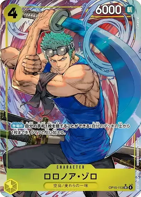 OP15-113 SR Parallel One Piece Card Game