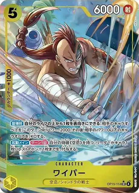 OP15-114 SR Parallel One Piece Card Game