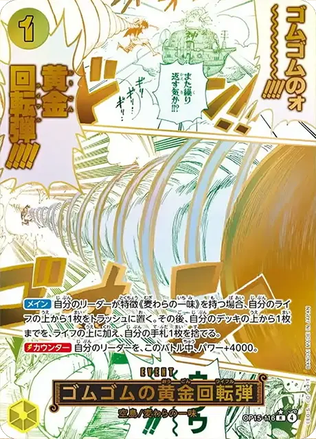 OP15-116 R Parallel One Piece Card Game