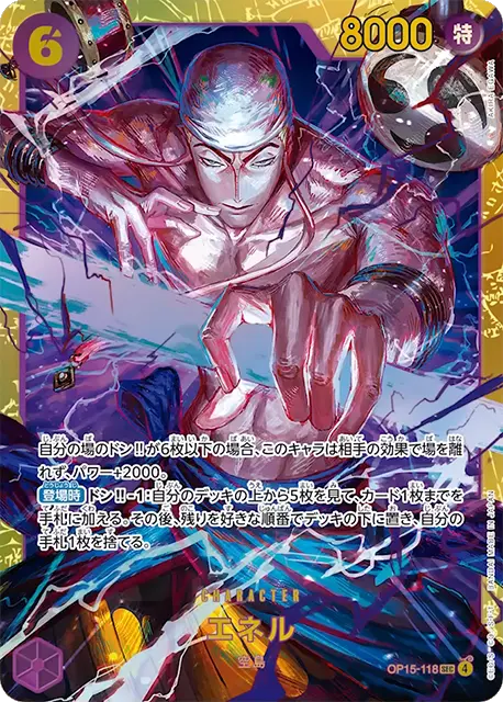 OP15-118 SEC One Piece Card Game