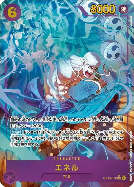OP15-118 SEC Parallel One Piece Card Game