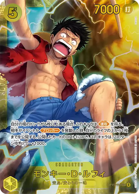 OP15-119 SEC One Piece Card Game