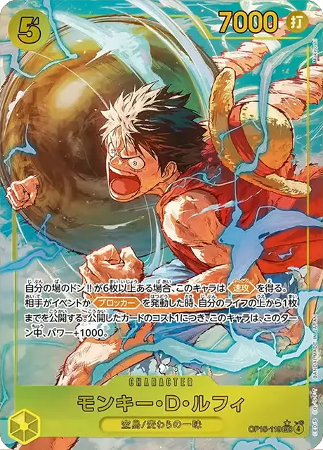 OP15-119 SEC Parallel One Piece Card Game