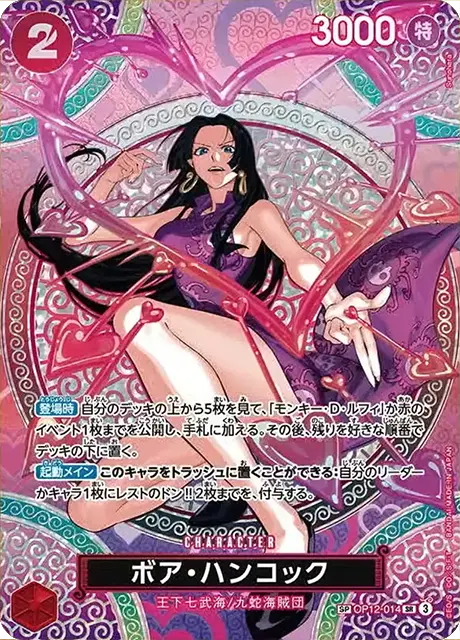 OP12-014 SR SP One Piece Card Game