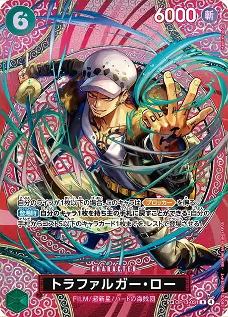 OP13-031 R SP One Piece Card Game