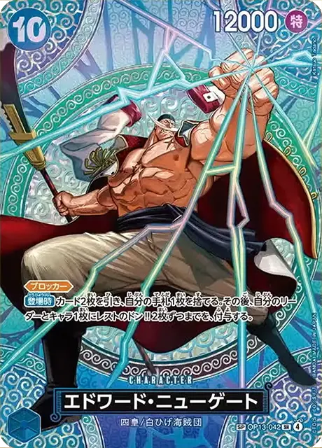 OP13-042 SR SP One Piece Card Game