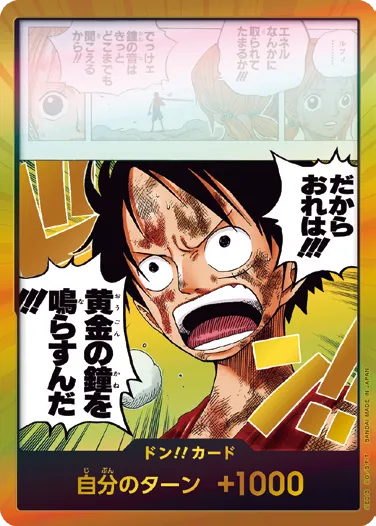 OP15-Don One Piece Card Game