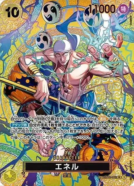 EB02-052 SR SP One Piece Card Game