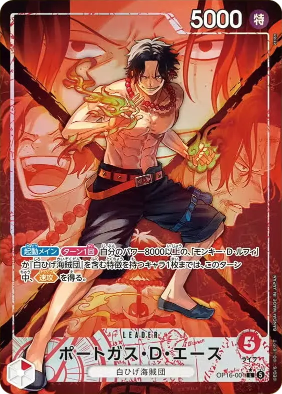 OP16-001 L Parallel One Piece Card Game