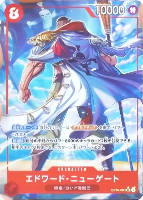 OP16-003 SR Parallel One Piece Card Game
