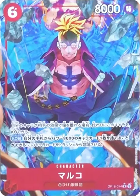 OP16-014 R Parallel One Piece Card Game