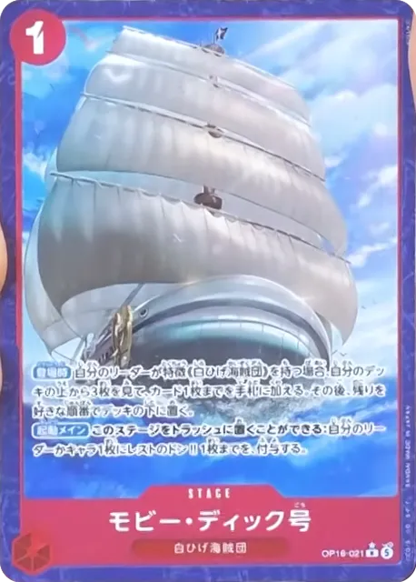 OP16-021 R Parallel One Piece Card Game