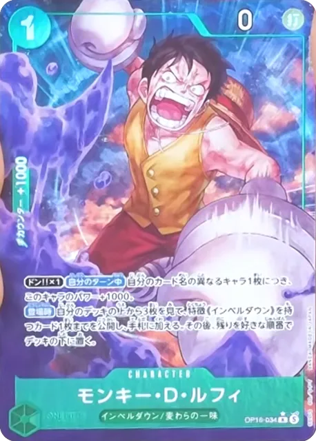 OP16-034 R Parallel One Piece Card Game