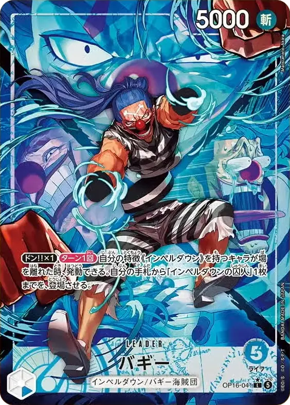 OP16-041 L Parallel One Piece Card Game