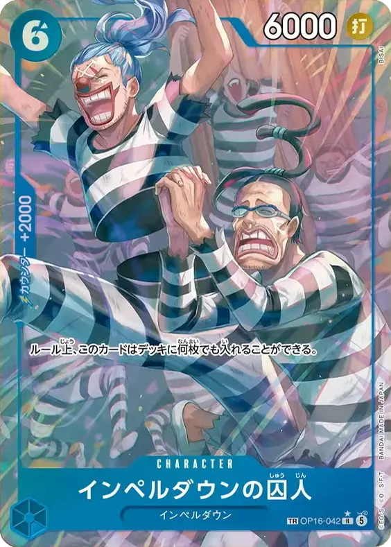 OP16-042 R TR One Piece Card Game