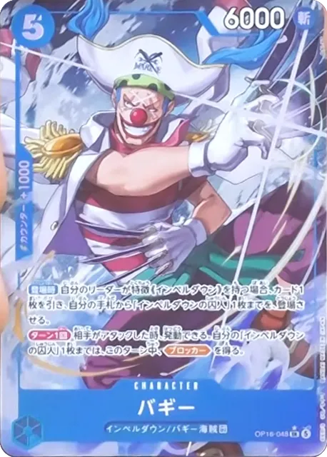 OP16-048 SR Parallel One Piece Card Game