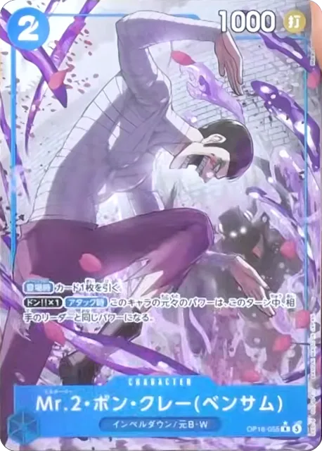 OP16-055 R Parallel One Piece Card Game