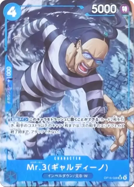 OP16-056 SR Parallel One Piece Card Game