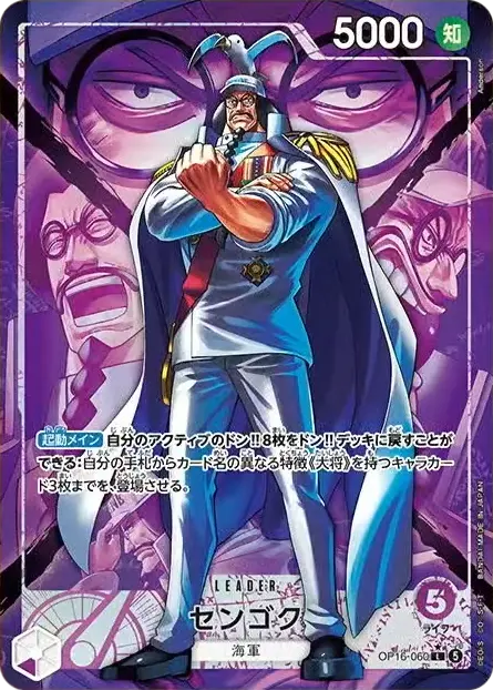 OP16-060 L Parallel One Piece Card Game