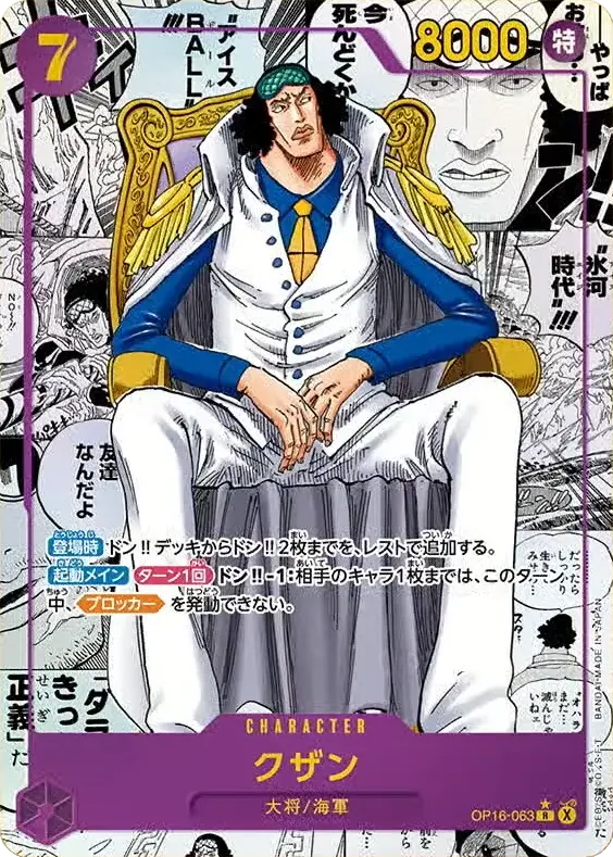 OP16-063 R Manga Parallel One Piece Card Game