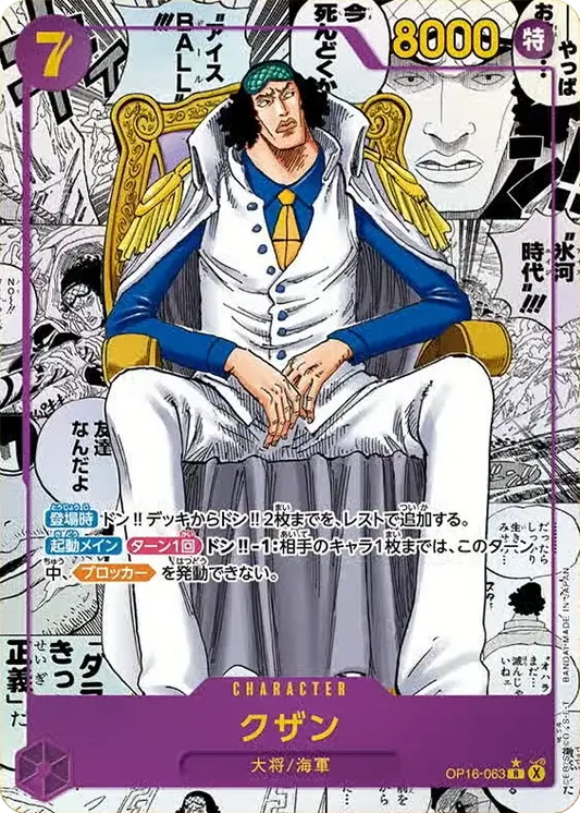 OP16-063 R Manga Parallel One Piece Card Game