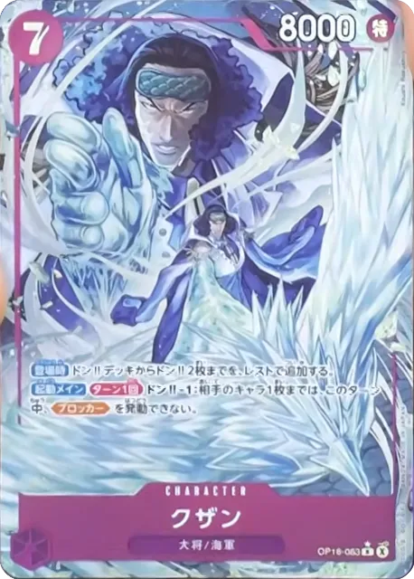 OP16-063 R Parallel One Piece Card Game