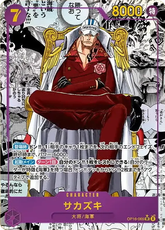 OP16-065 SR Manga Parallel One Piece Card Game