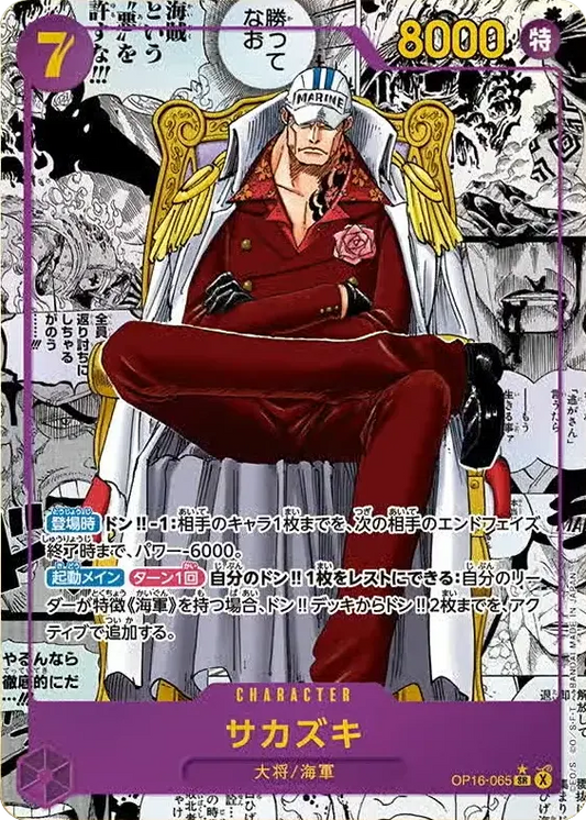 OP16-065 SR Manga Parallel One Piece Card Game