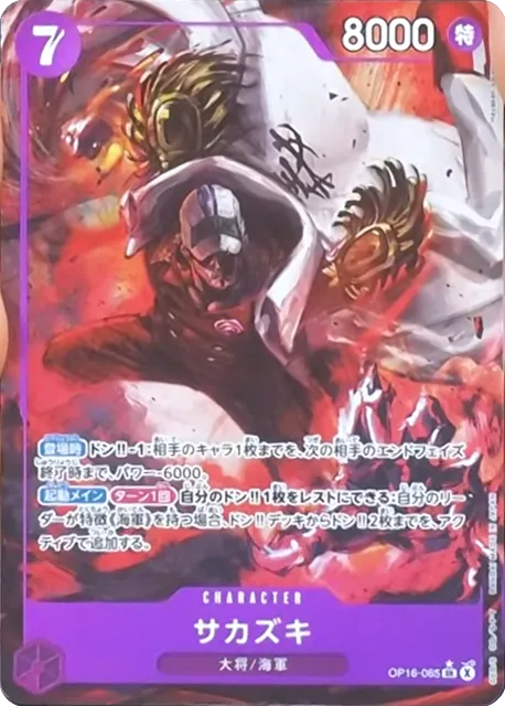 OP16-065 SR Parallel One Piece Card Game