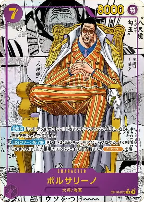OP16-073 R Manga Parallel One Piece Card Game