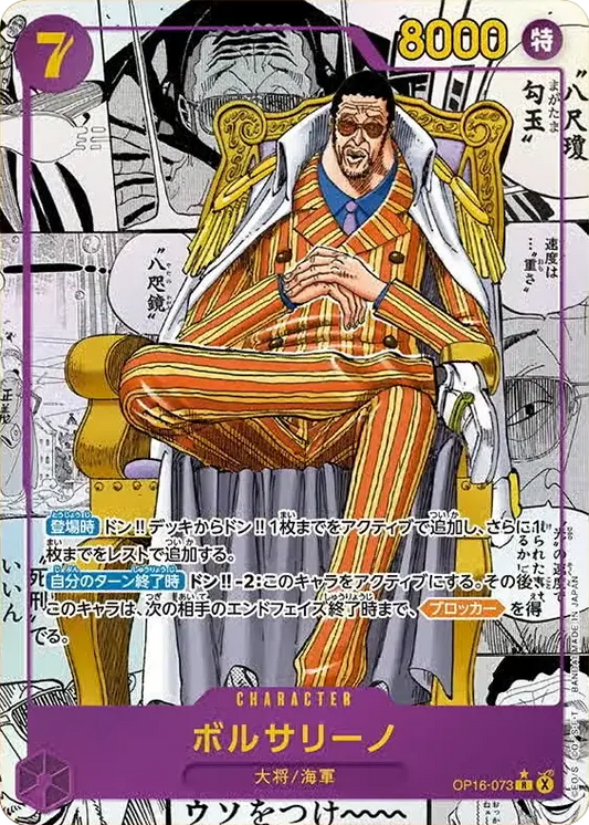 OP16-073 R Manga Parallel One Piece Card Game