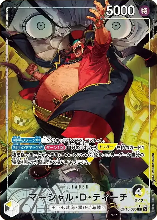 OP16-080 L Parallel One Piece Card Game