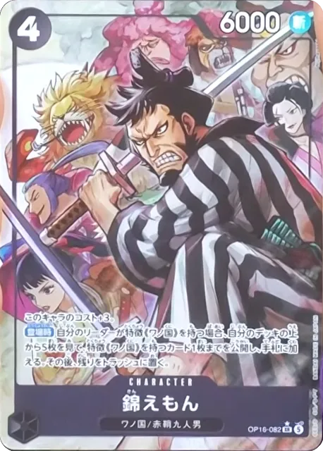 OP16-082 SR Parallel One Piece Card Game