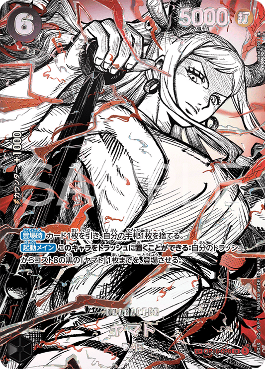 OP16-098 SP Parallel One Piece Card Game