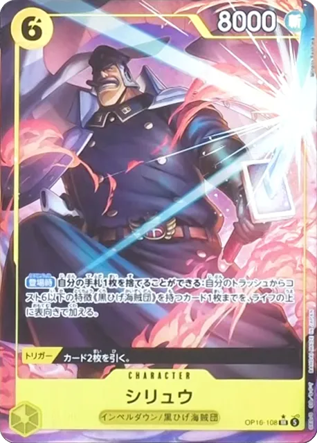 OP16-108 SR Parallel One Piece Card Game