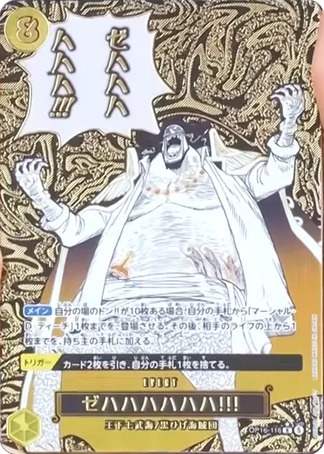 OP16-116 R Parallel One Piece Card Game