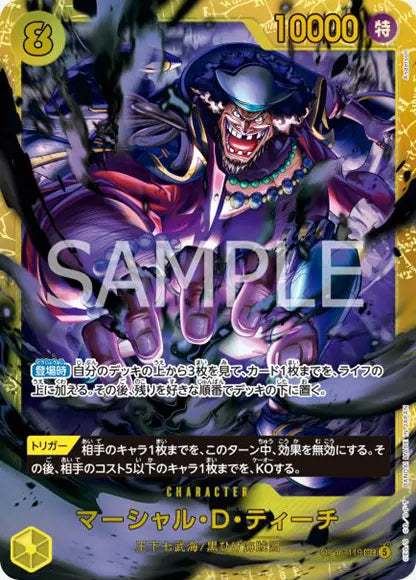 OP16-119 SEC One Piece Card Game