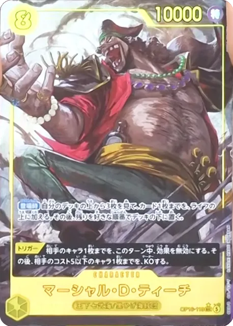 OP16-119 SEC Parallel One Piece Card Game