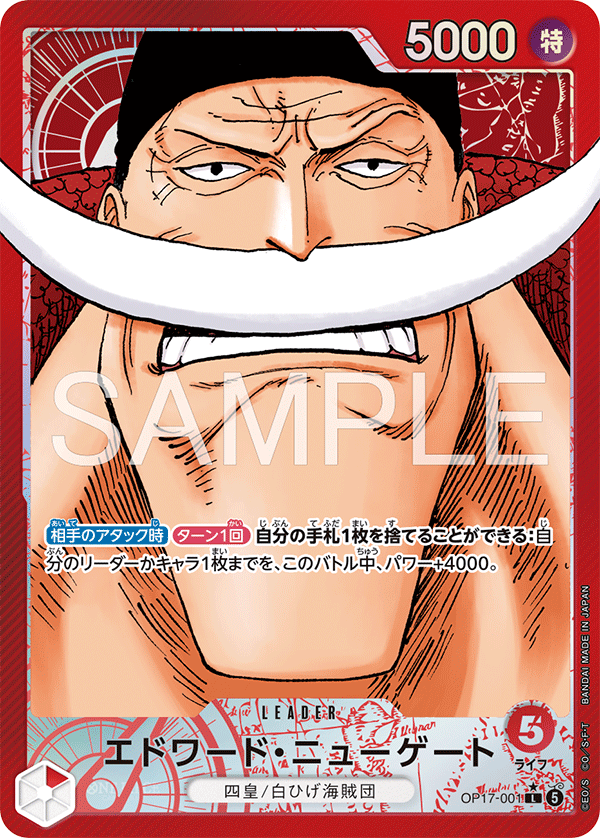 OP17-001 L Parallel One Piece Card Game