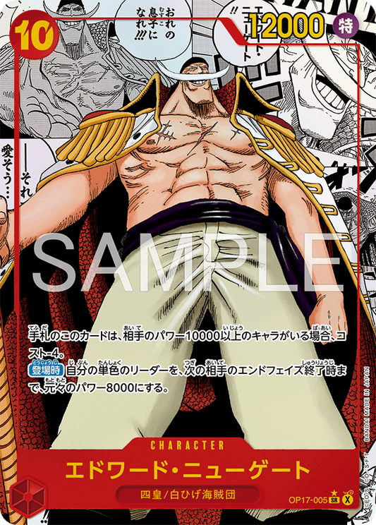 OP17-005 SR ALT Parallel One Piece Card Game