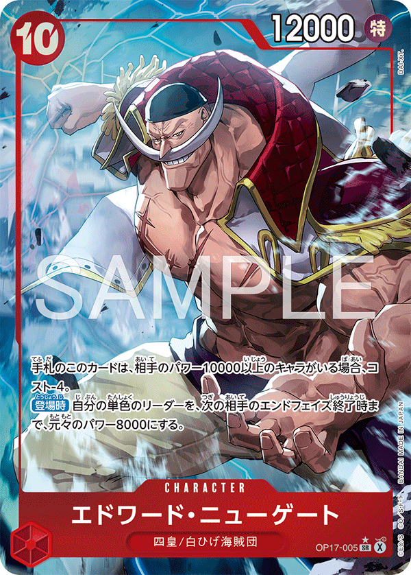 OP17-005 SR Parallel One Piece Card Game