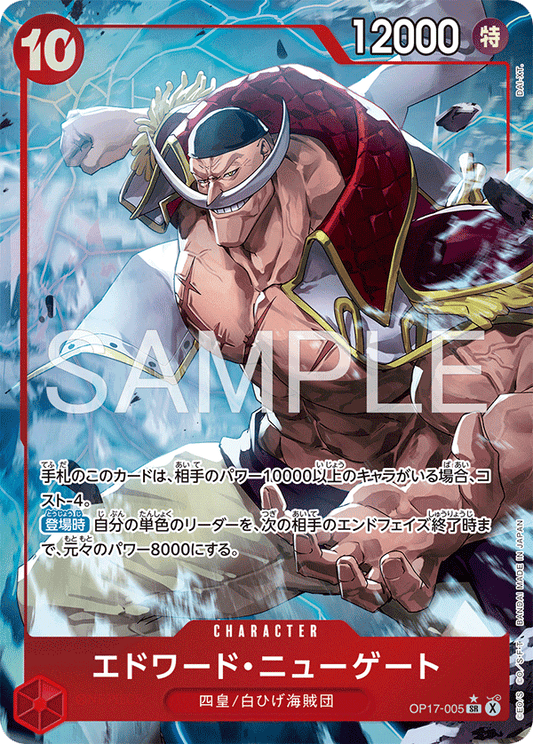 OP17-005 SR Parallel One Piece Card Game