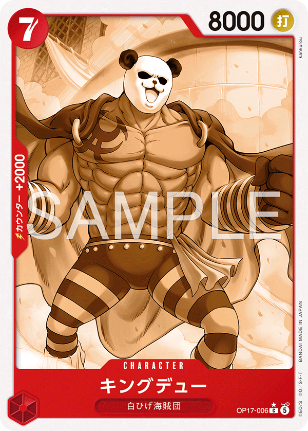 OP17-006 C Parallel One Piece Card Game