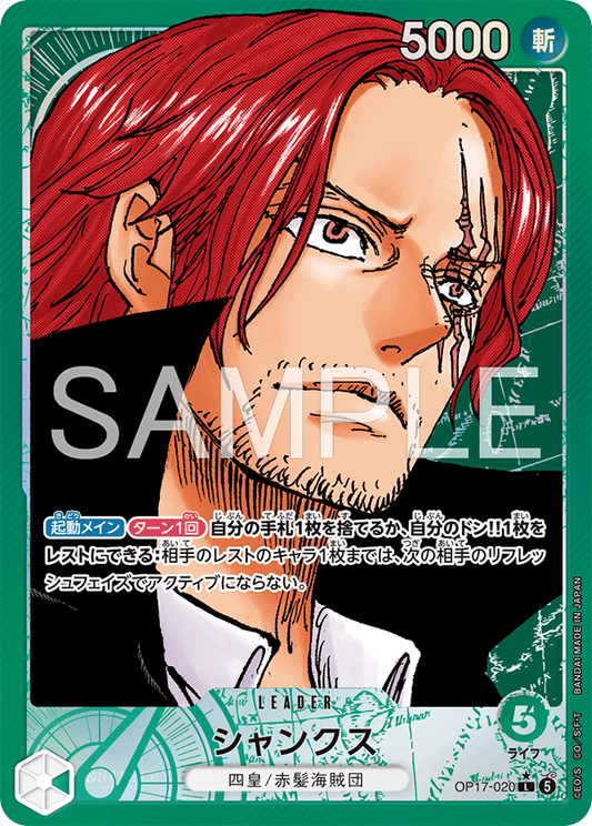 OP17-020 L Parallel One Piece Card Game