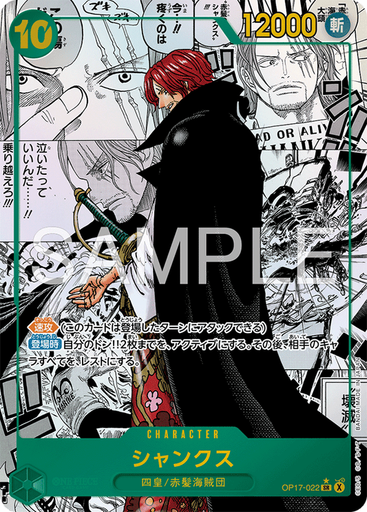 OP17-022 SR ALT Parallel One Piece Card Game