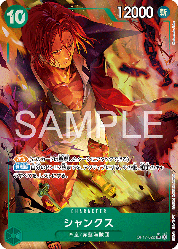 OP17-022 SR Parallel One Piece Card Game