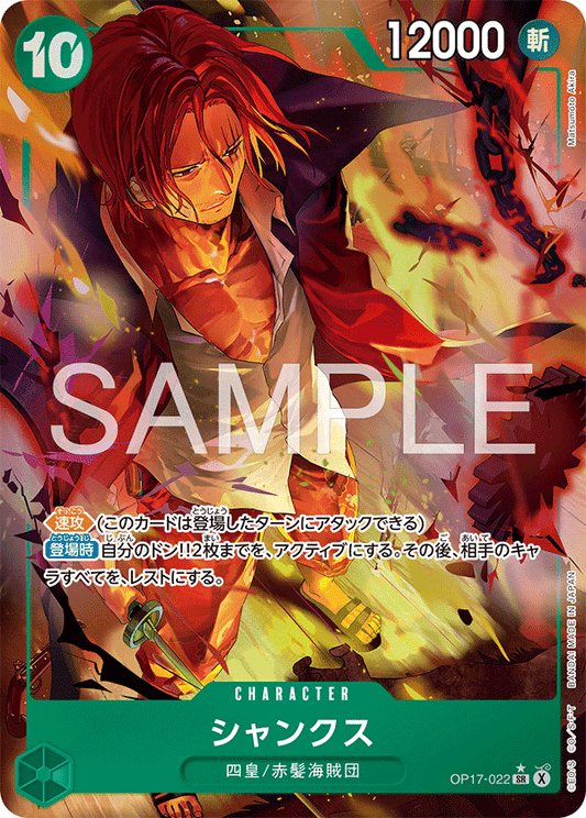 OP17-022 SR Parallel One Piece Card Game