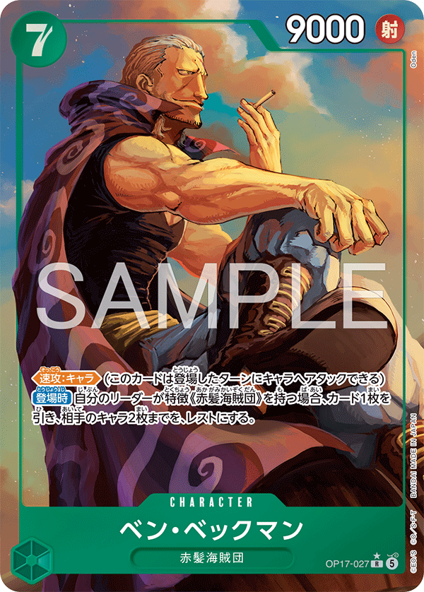 OP17-027 R Parallel One Piece Card Game