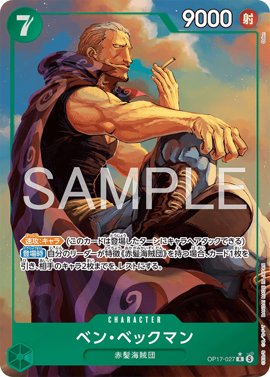 OP17-027 R Parallel One Piece Card Game